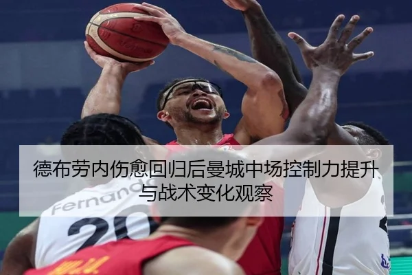 de-bu-lao-nei-shang-yu-hui-gui-hou-man-cheng-zhong-chang-kong-zhi-li-ti-sheng-yu-zhan-shu-bian-hua-guan-cha-3-386.jpg